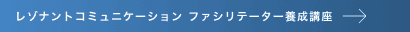 要請講座
